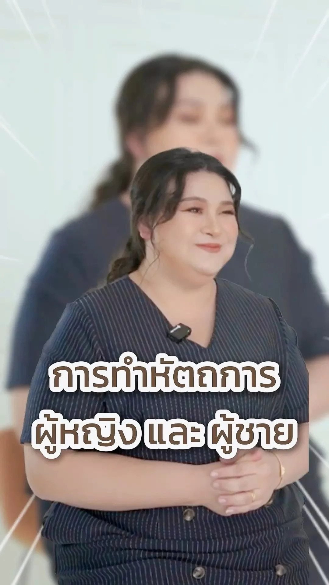 หัตถการ