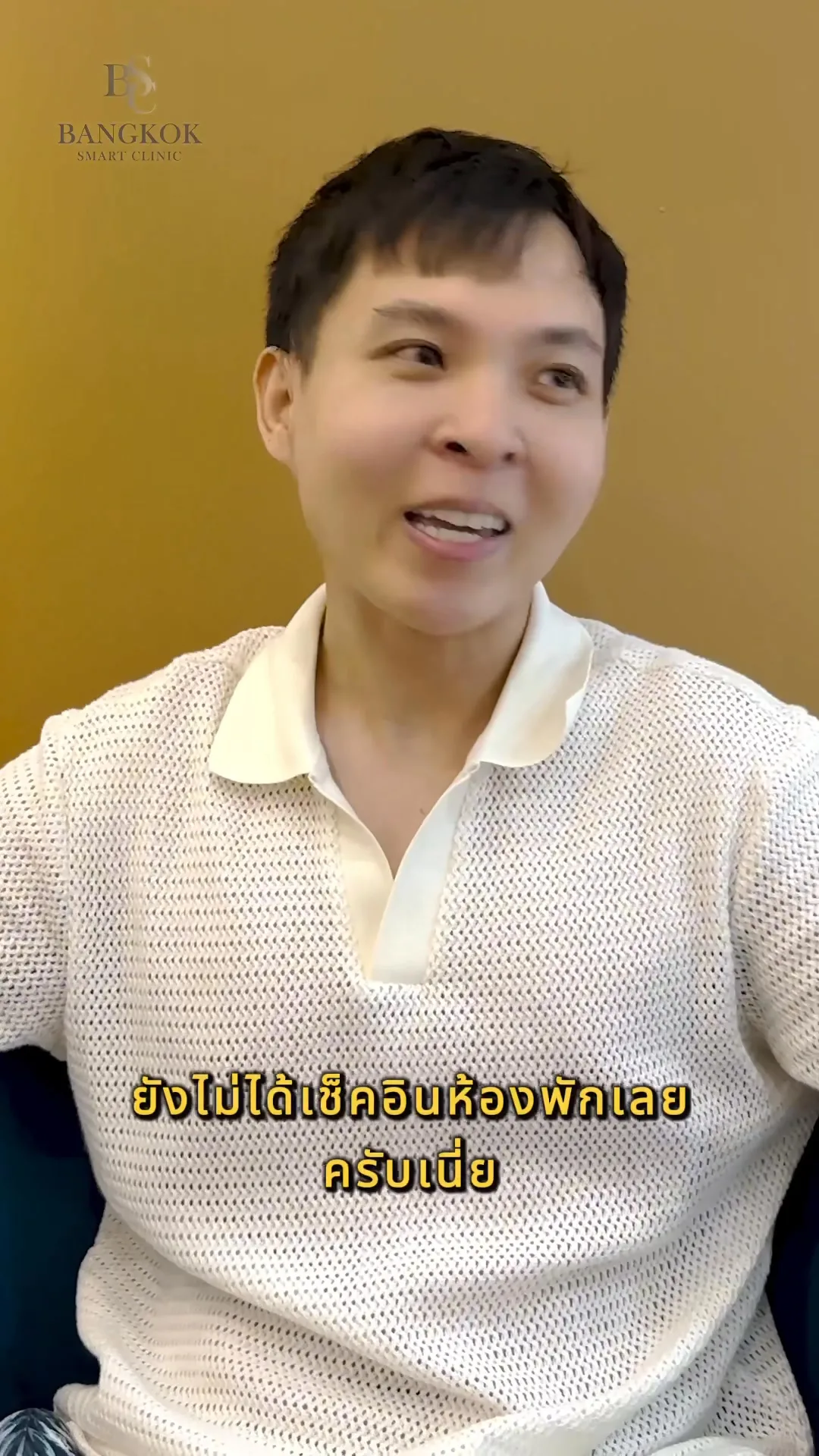 โปรแกรมกำจัดขน