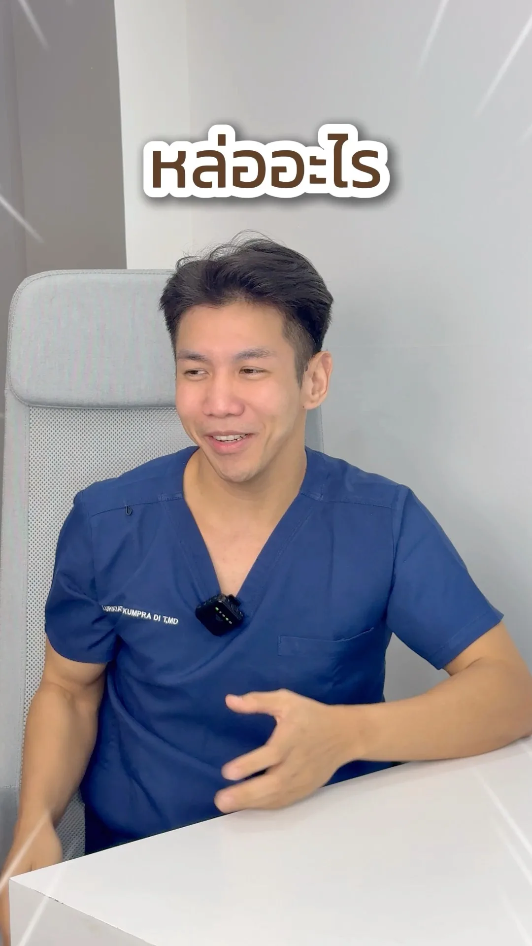 ลดริ้วรอย