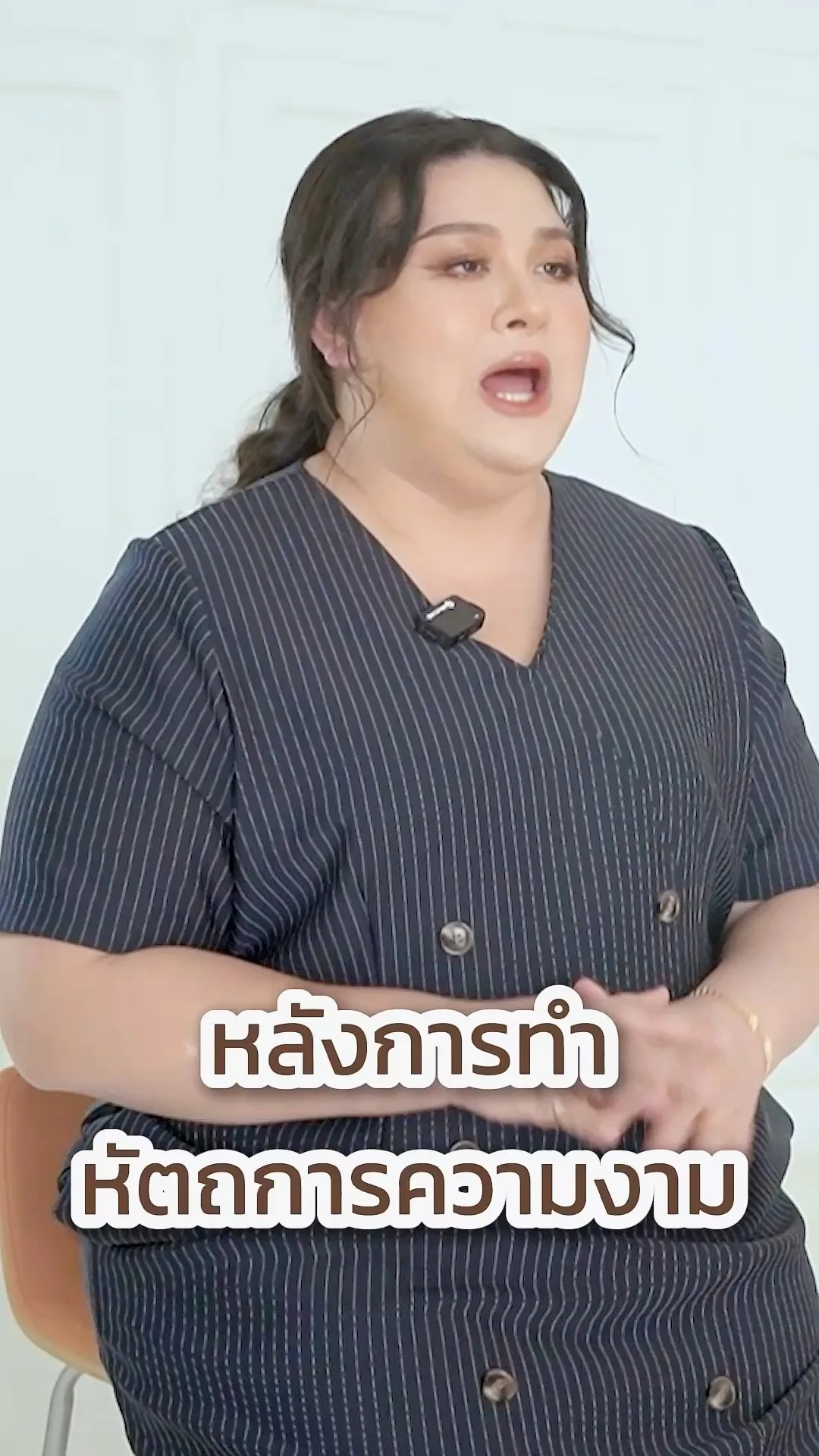 หลังทำหัตถการ