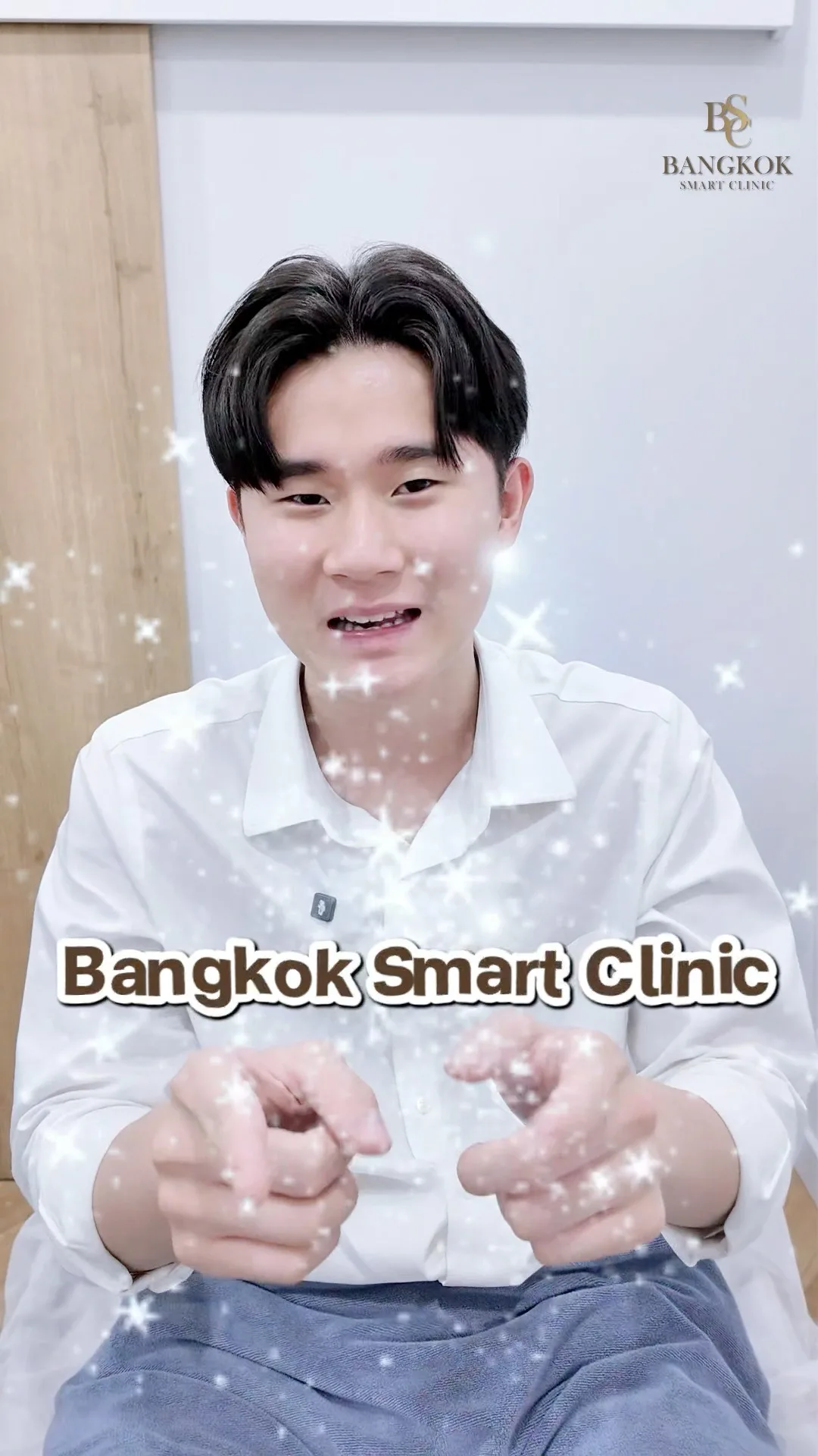 ยกกระชับ