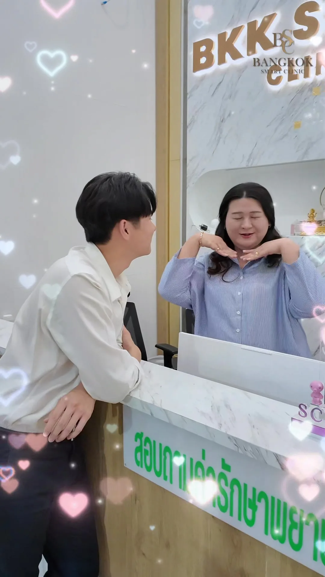 ยกกระชับ