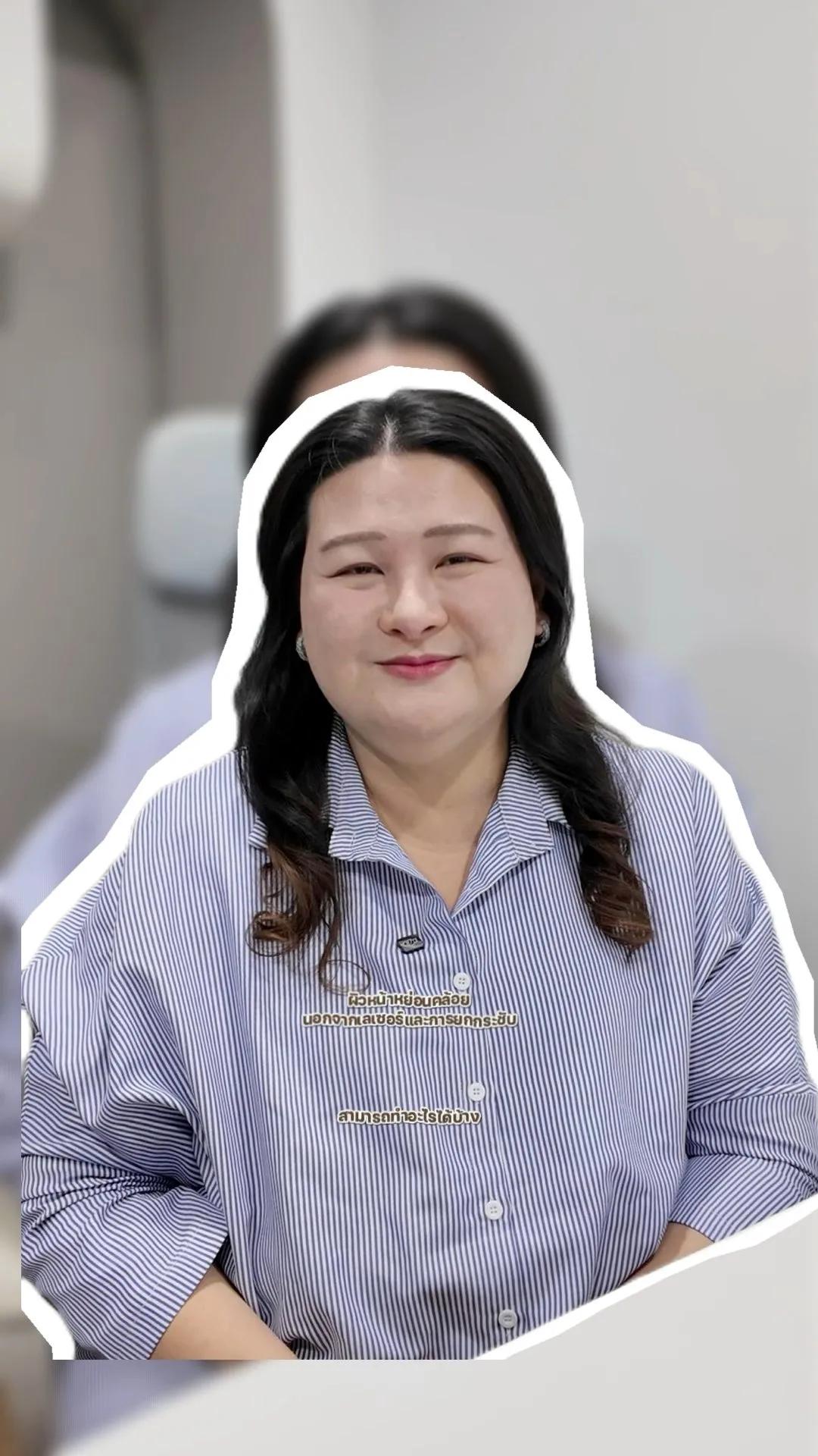 ผิวหน้าหย่อนคล้อย