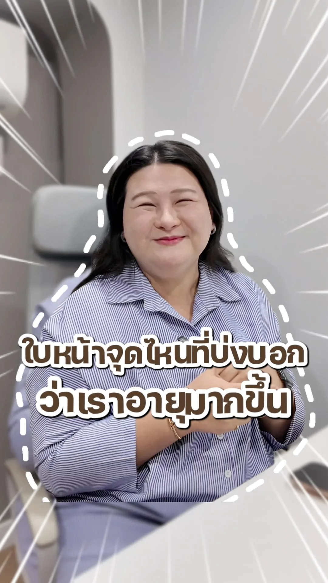 ร่องน้ำหมาก