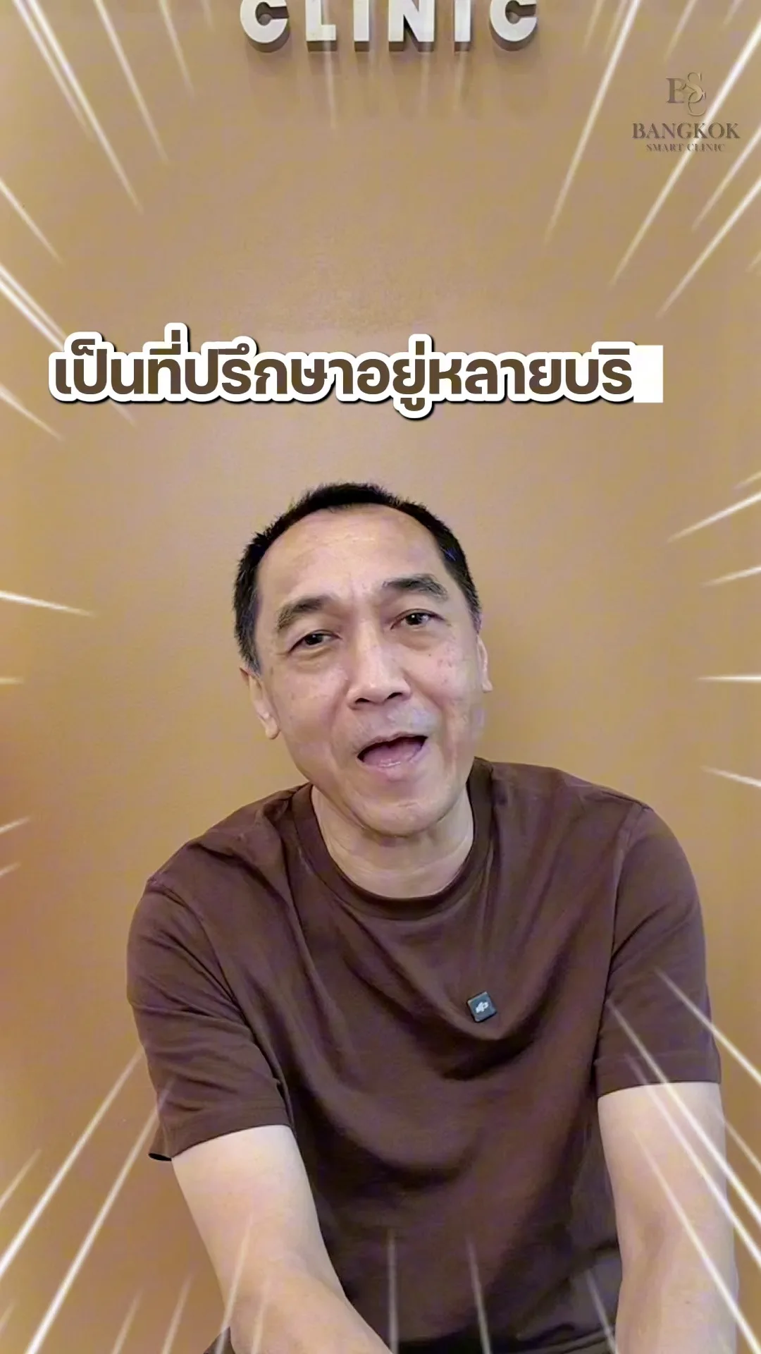 ดูแลตัวเอง