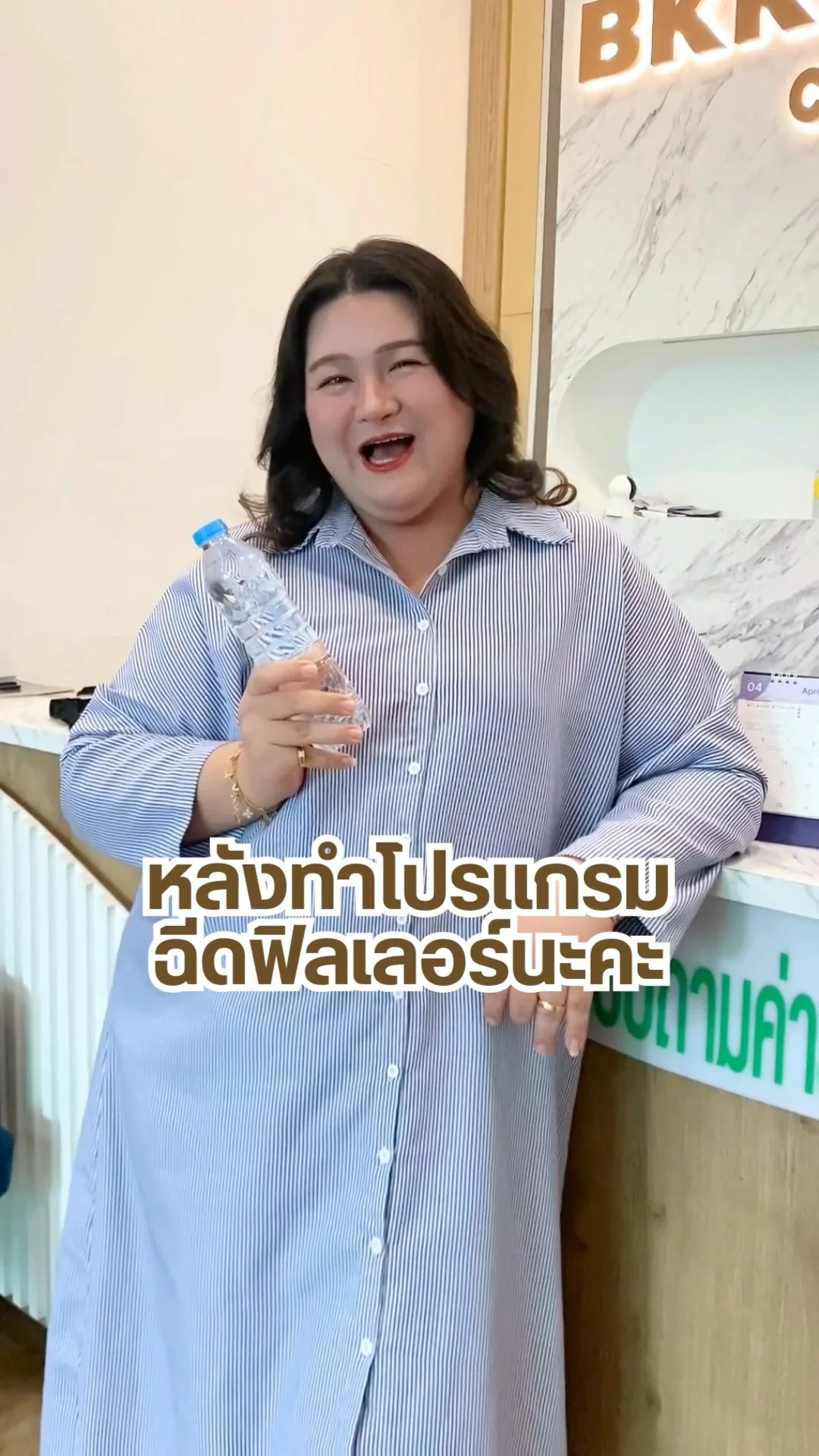 หลังเติมฟิลเลอร์