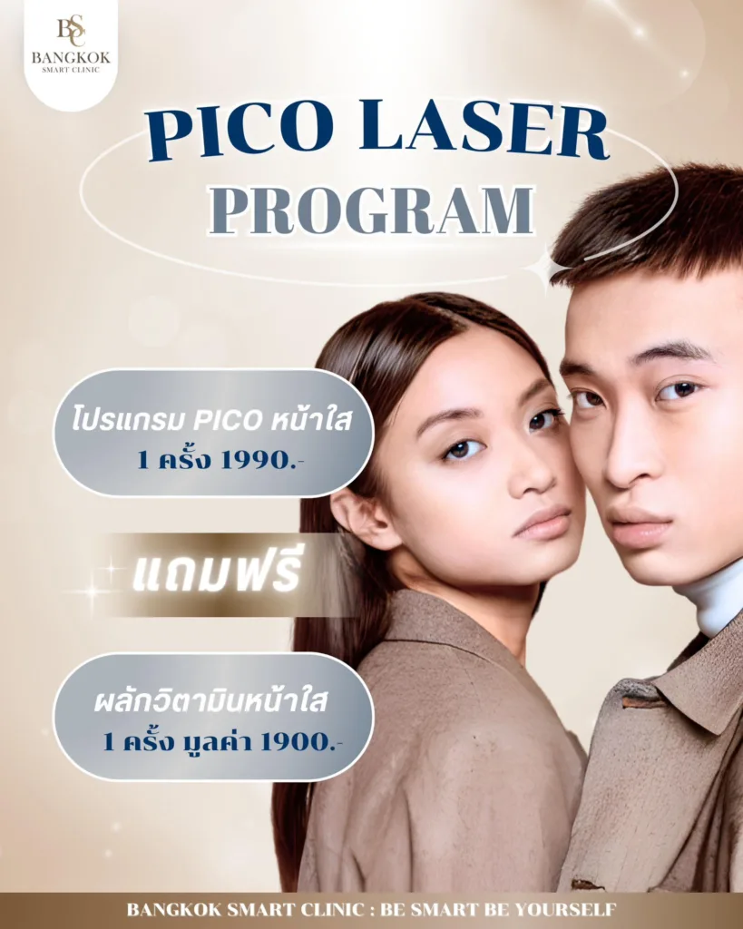 เผยผิวใส