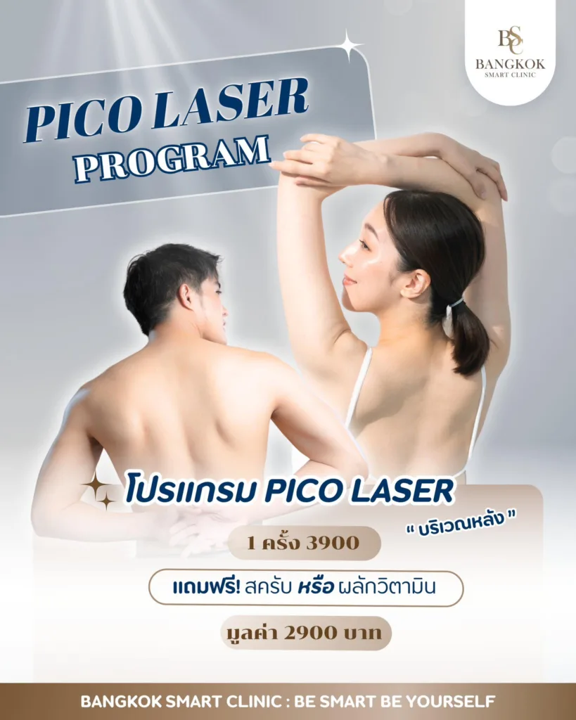 เผยผิวใส