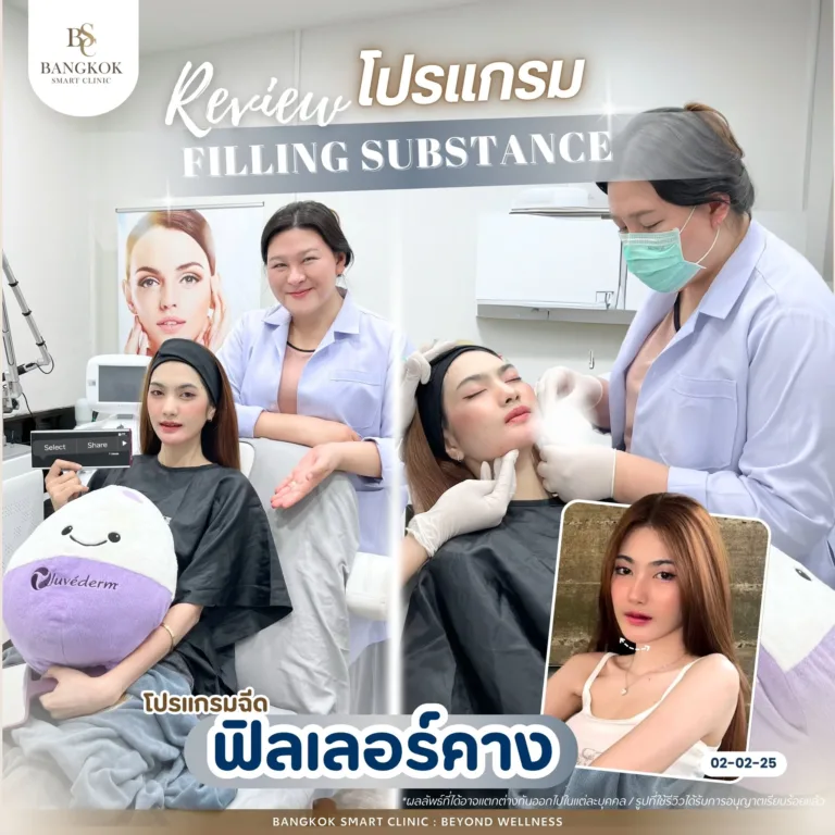 ปรับรูปหน้า