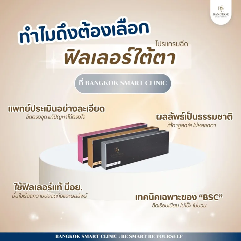 ใต้ตาคล้ำ