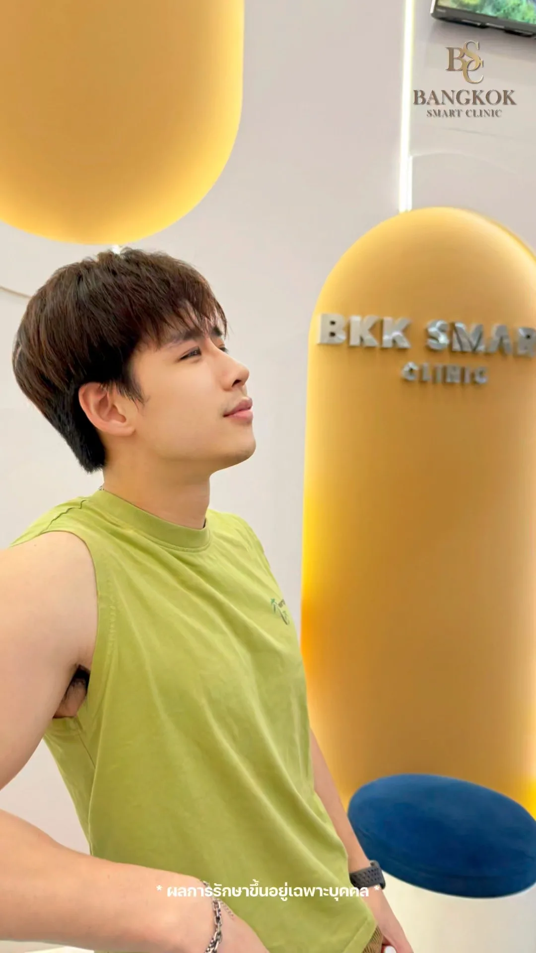 ยกกระชับ