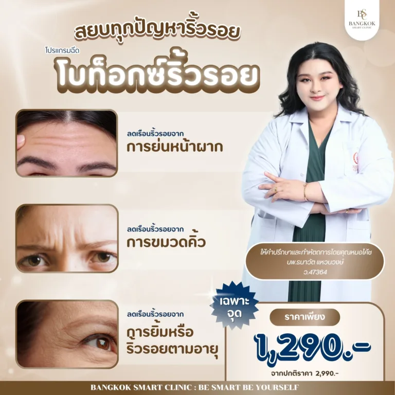 ริ้วรอย