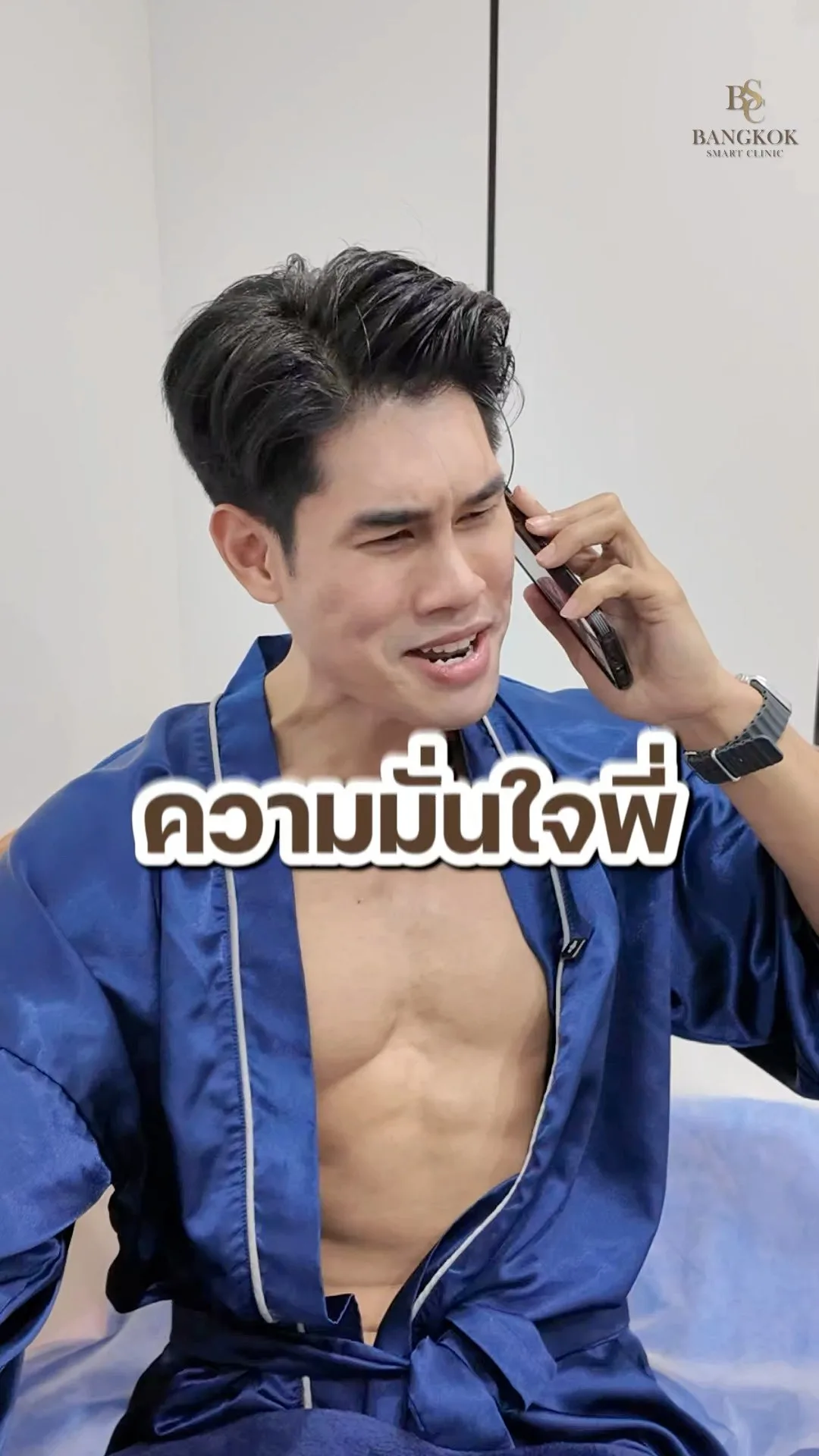 หลั่งไว