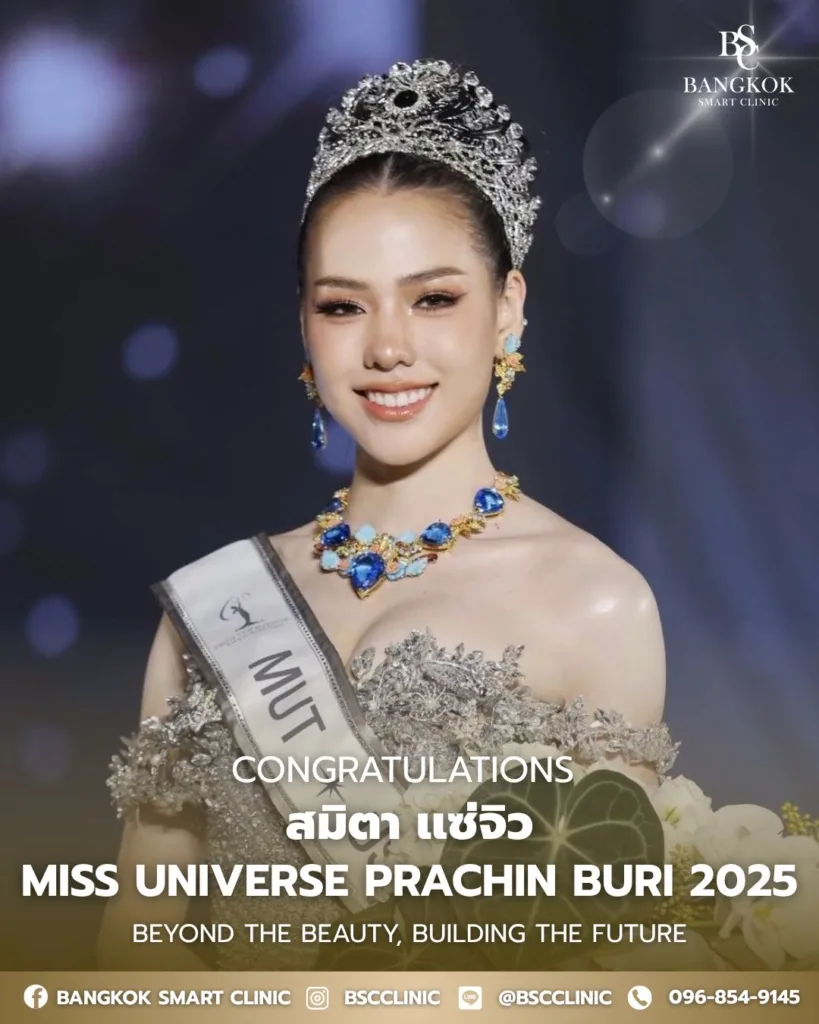 มิสยูริเวิร์ส