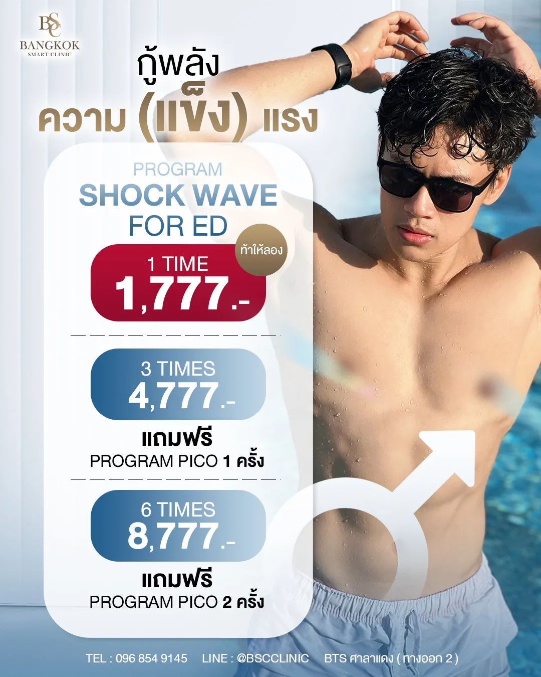 นกเขาไม่ขัน