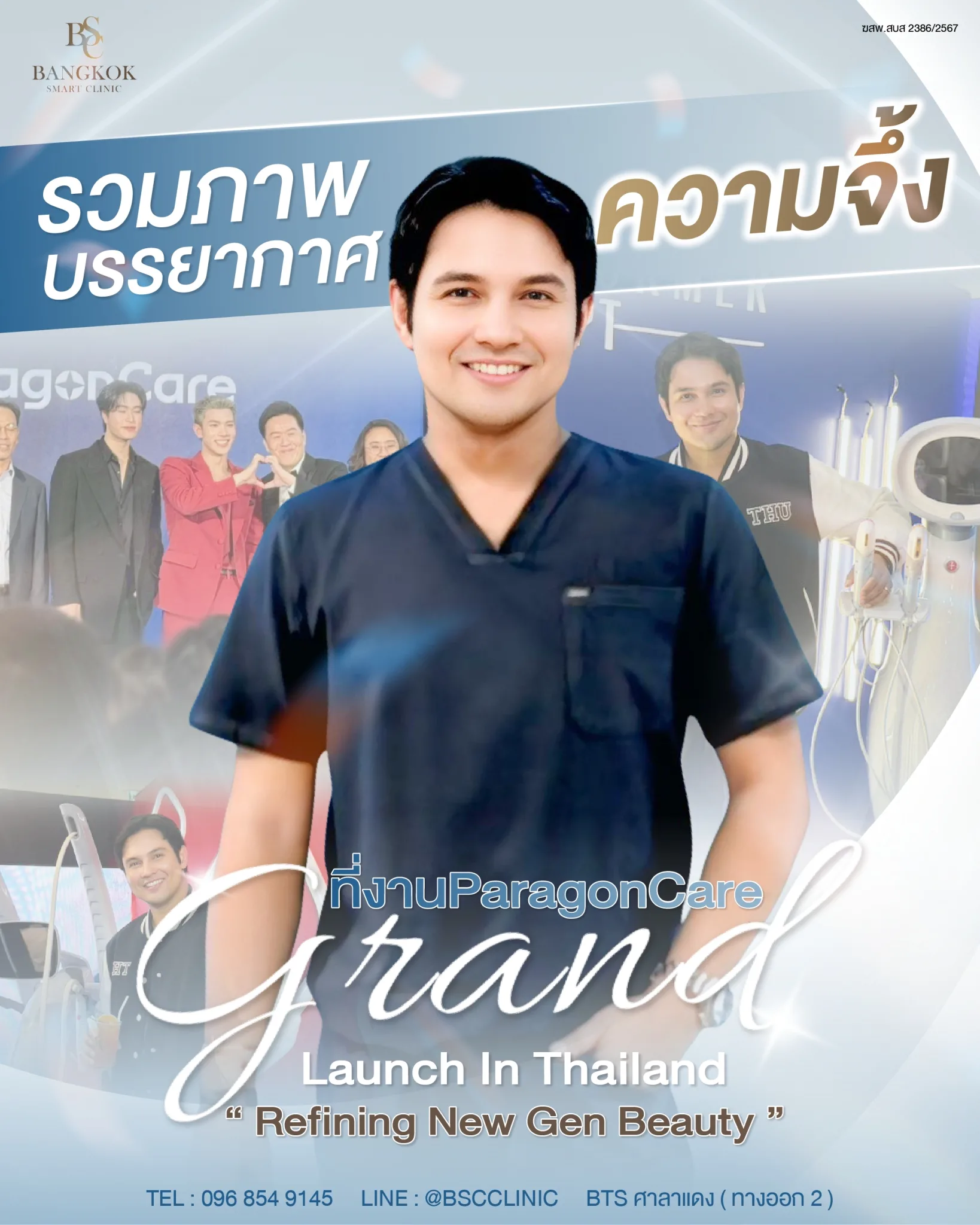 Paragon Care
