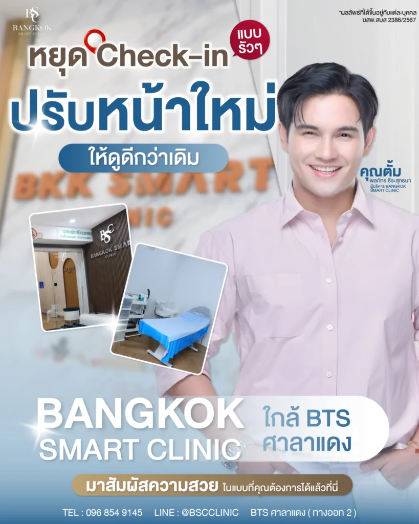 ปรับหน้าใหม่