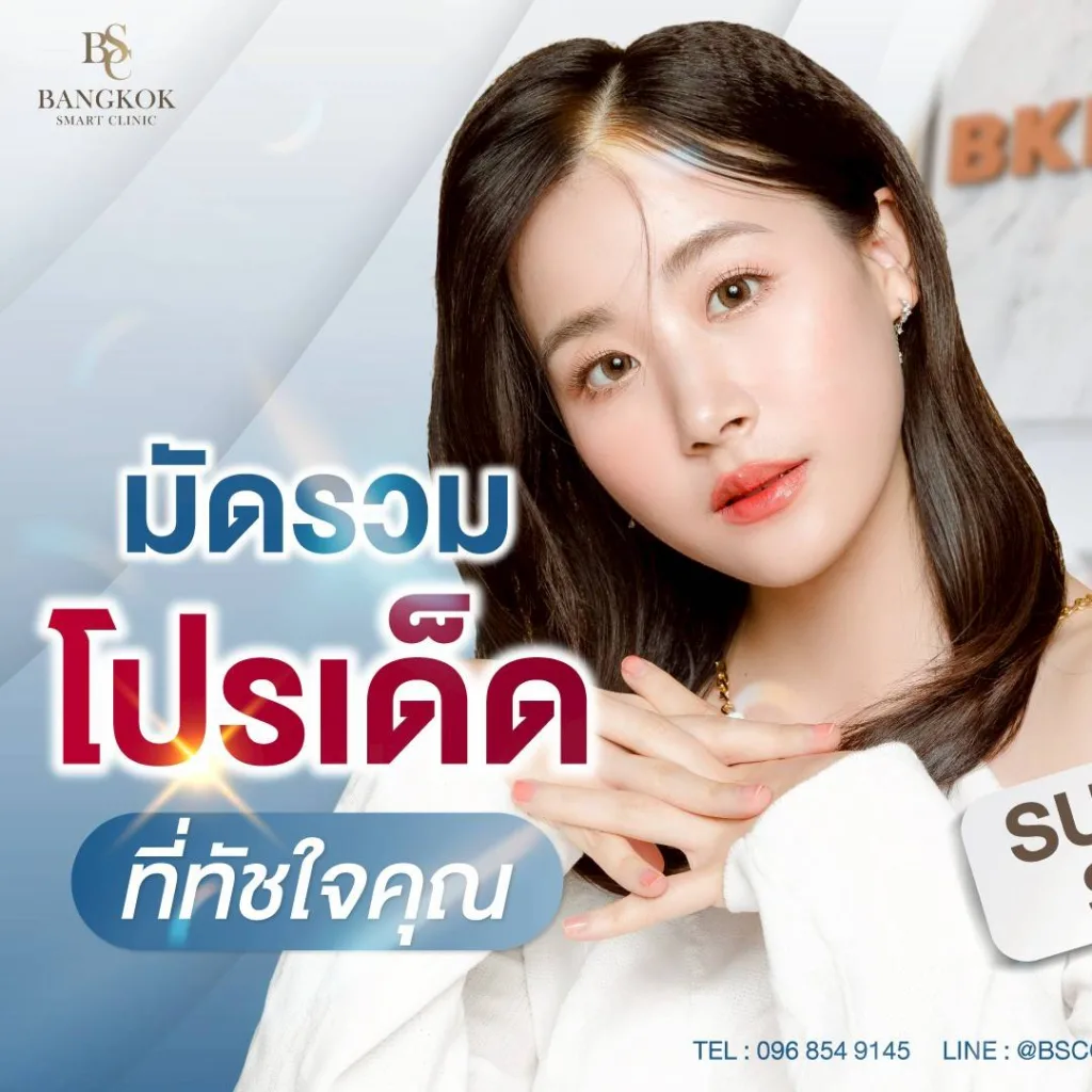 มัดรวมโปรเด็ด