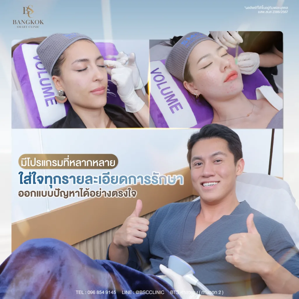 Bangkok Smart Clinic