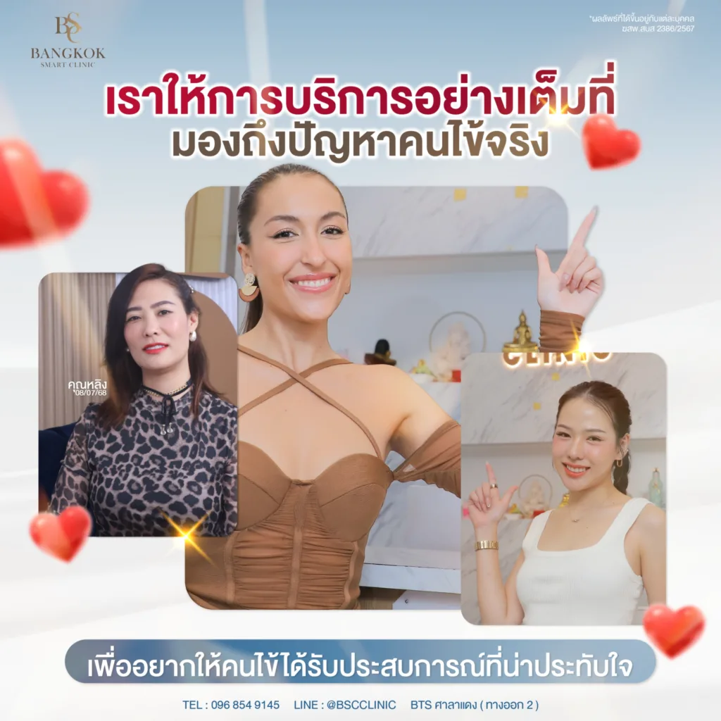 Bangkok Smart Clinic