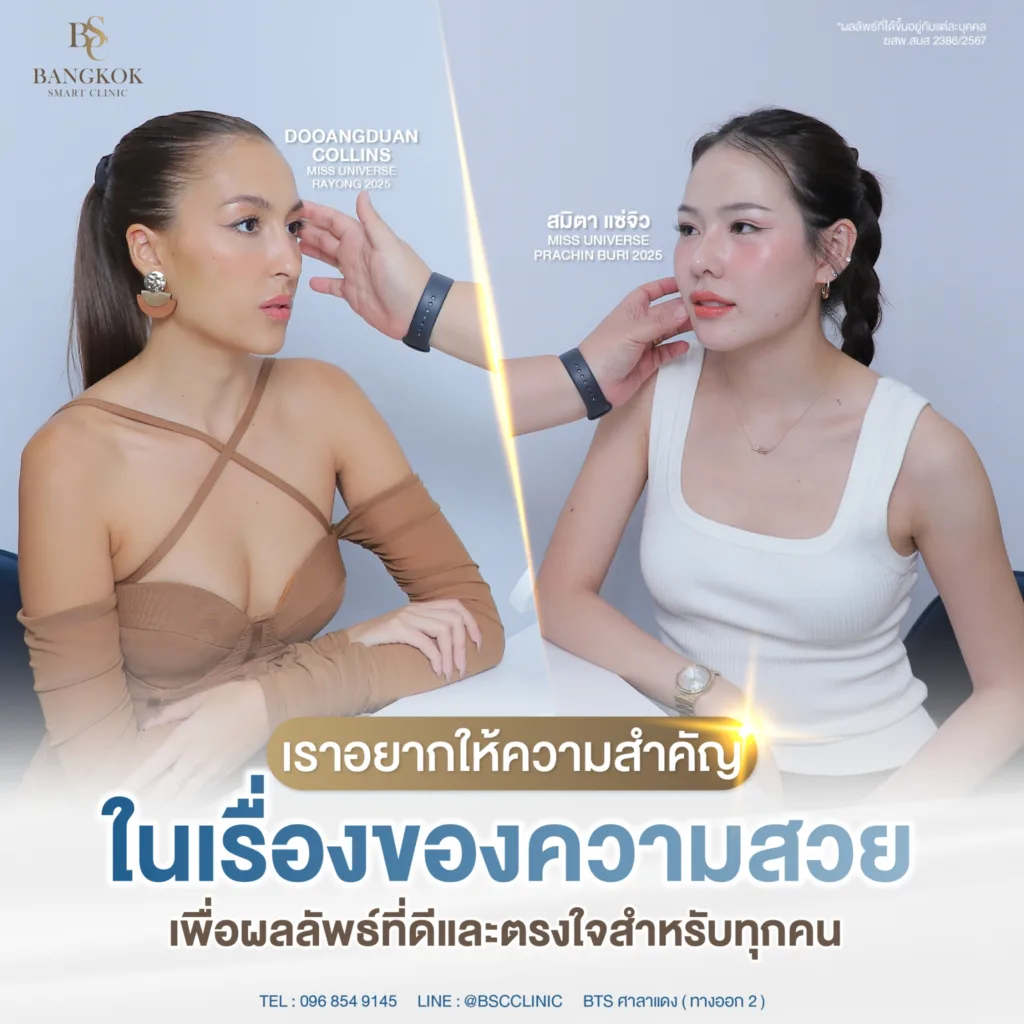 Bangkok Smart Clinic