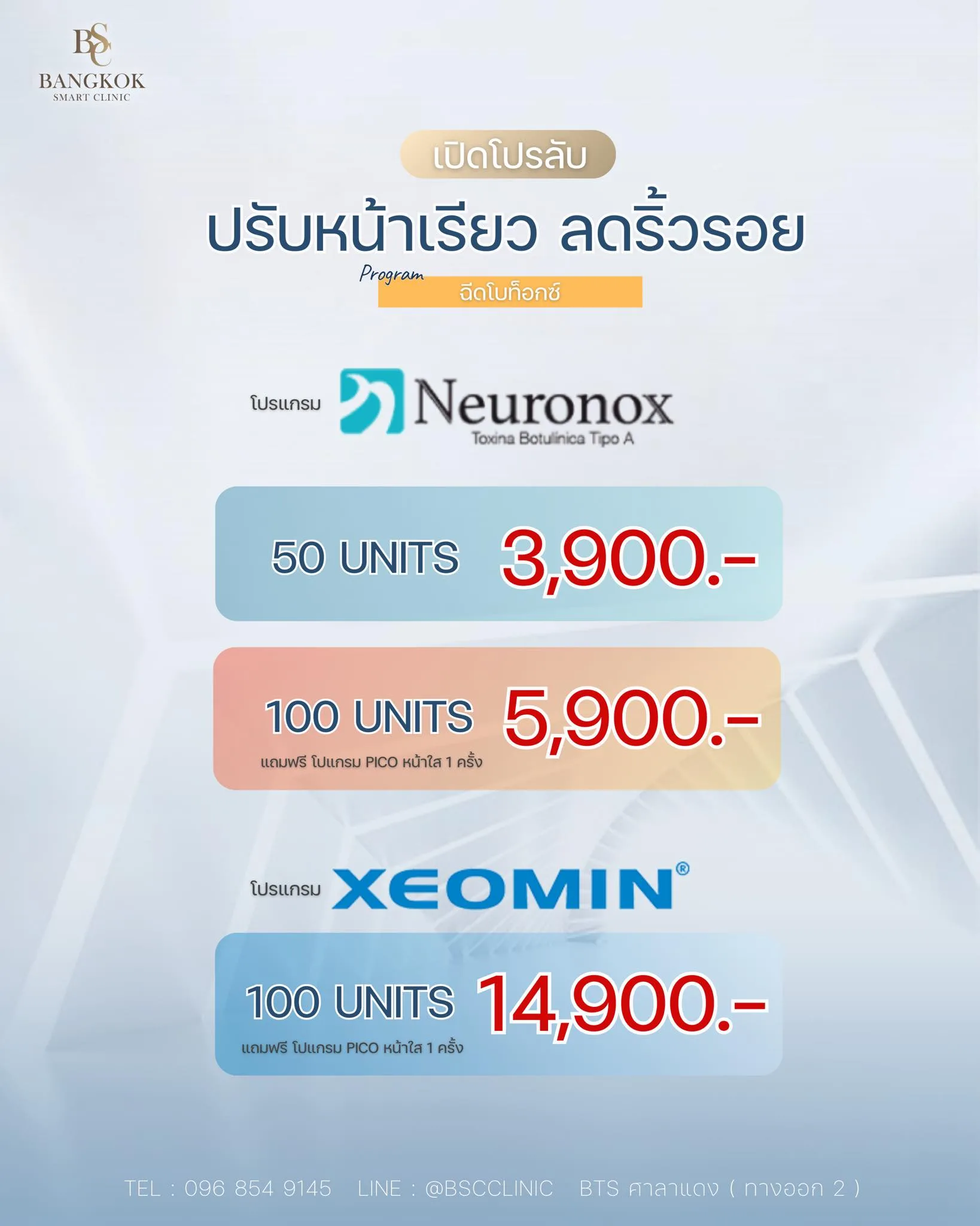 ปรับหน้าเรียบ