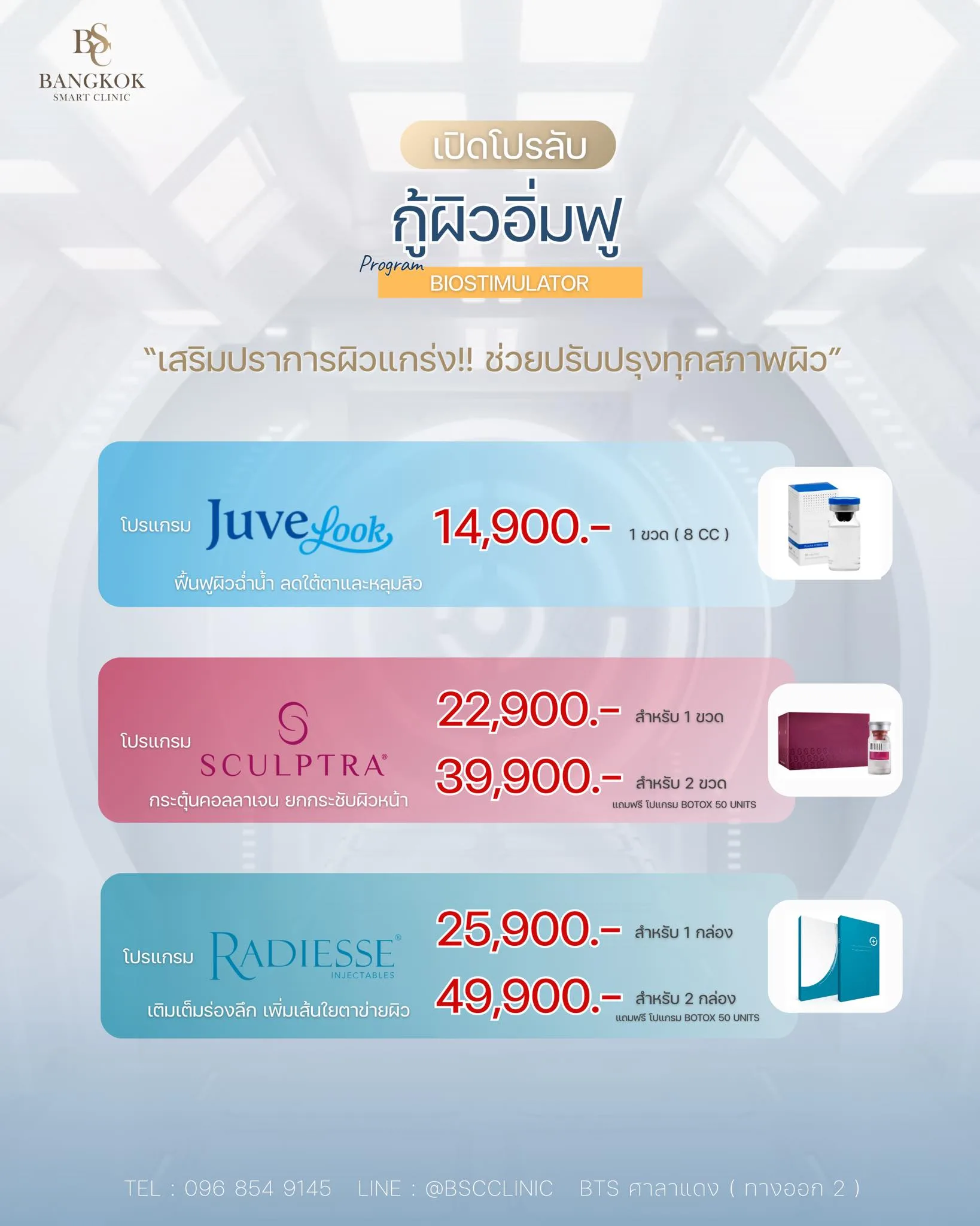 ผิวแข็งแรงขึ้น